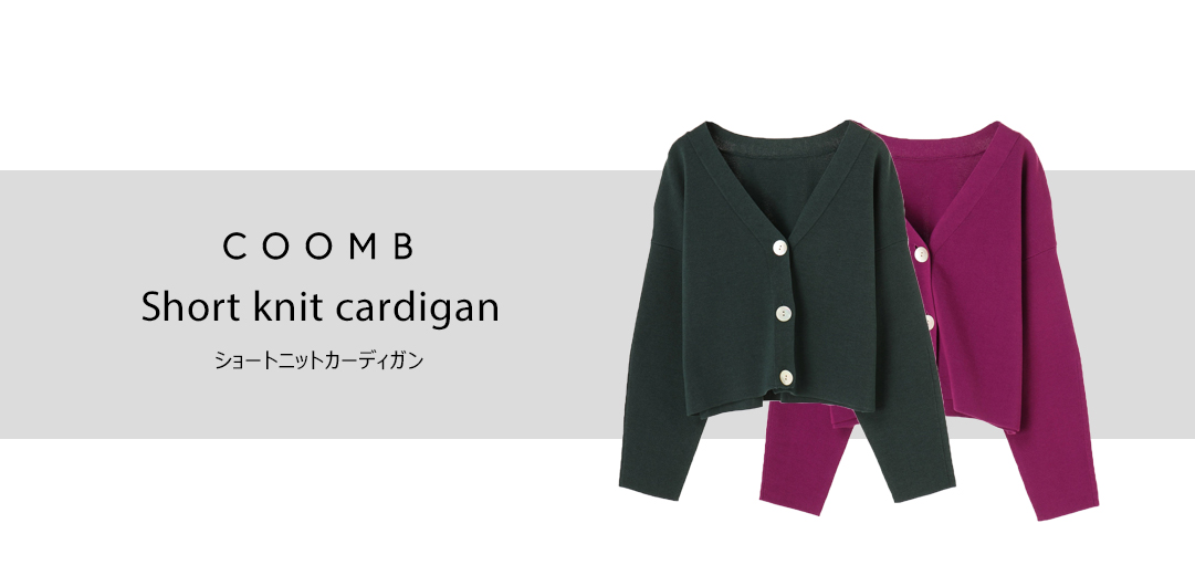 Short knit cartdigan(ショートニットカーディガン)