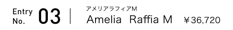 Entry No.03 アメリアラフィアM Amelia Raffia M &yen;36,720