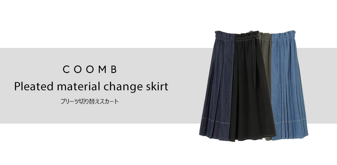Pleated material change skirt(プリーツ切り替えスカート)